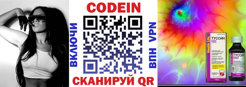 Codein Purple Drank  хочу   Октябрьский 