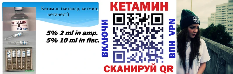 КЕТАМИН VHQ  купить  цена  Октябрьский 