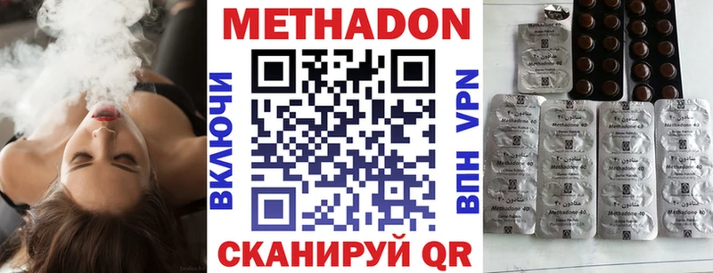 купить наркотик  Октябрьский  Метадон VHQ 